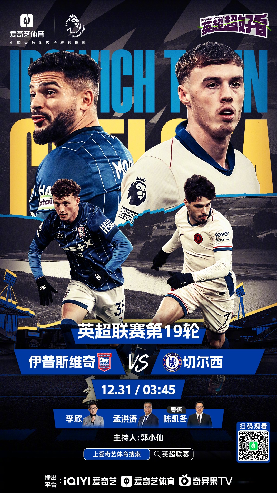 爱游戏娱乐-莱万多夫斯基焦点对战，Ming与50激战曼联分钟，重要助攻胜负难料！-爱游戏娱乐