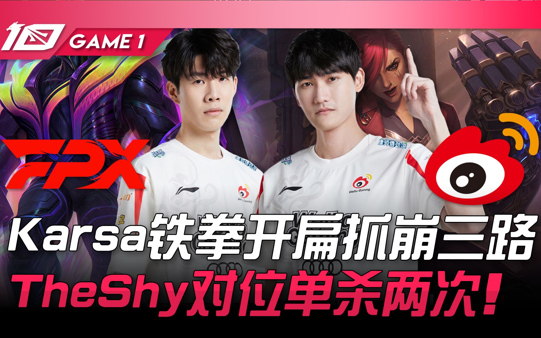 爱游戏下载-Karsa意外战胜FPX，比赛规则变更引爆全场！-爱游戏下载