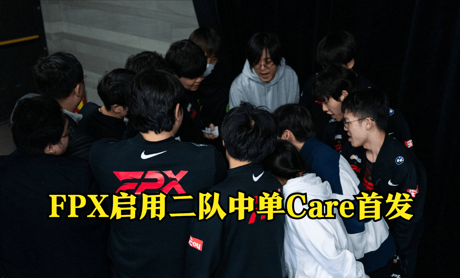 Karsa意外战胜FPX，比赛规则变更引爆全场！